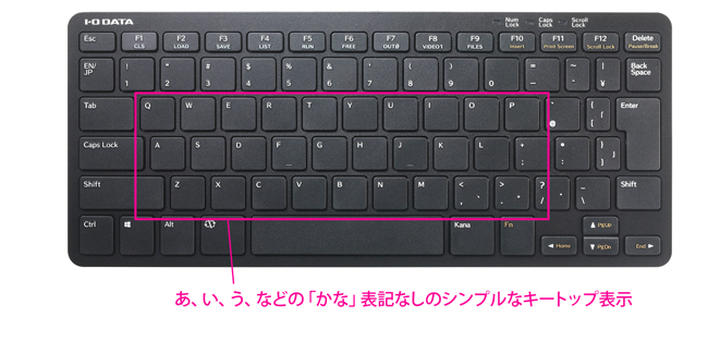 かな表記なしのシンプルなキートップ表記