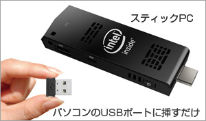 USBレシーバーを接続するだけの簡単設定