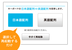 キー配列切り替えツール無償提供！