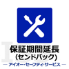 「アイオー・セーフティ・サービス（ISS）」