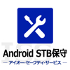 Android STB保守