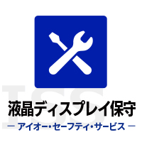 ISSの液晶ディスプレイ向け保守メニュー