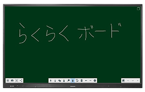 電源を入れるだけですぐに使える電子黒板