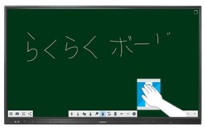 手のひらでこすると黒板消し機能