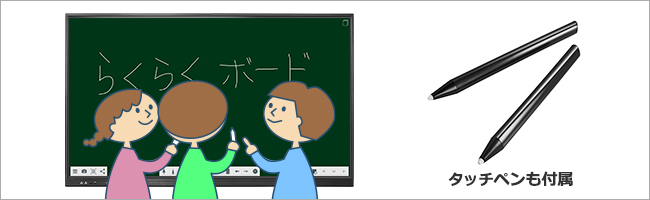 10点マルチタッチ対応！指先でもペンでも書き込みできる！