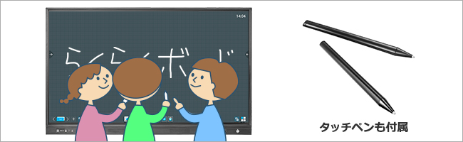 10点マルチタッチ対応！指先でもペンでも書き込みできる！