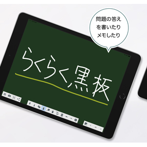 Chrome版、iPad版が登場！