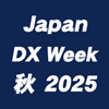  Japan DX Week【秋】