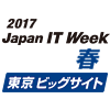 東京ビックサイトで開催される最大級のIT展示会 Japan IT Week【春】に出展いたします