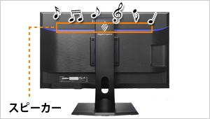 スピーカー（2W+2W：ステレオ）を本体に搭載