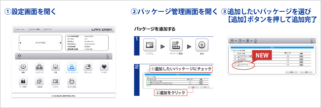 インターネット接続が可能な場合