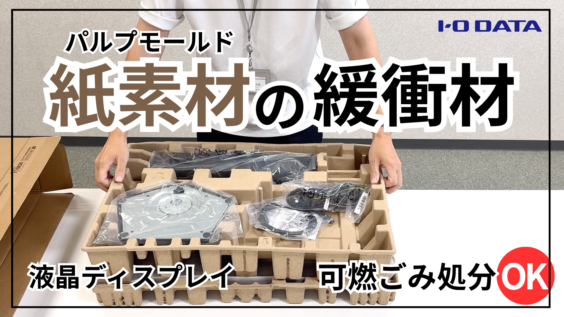 LCD-D3SD-Fシリーズ 動画紹介