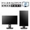 広可動域なフリースタイルスタンド & USB Type-C（R）搭載24.5型液晶ディスプレイ