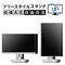 USB Type-C（R）搭載&フリースタイルスタンド採用 液晶ディスプレイ（27型／23.8型／21.5型）