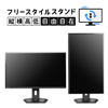 90W給電USB Type-C（TM）搭載 4K対応 31.5型液晶ディスプレイ