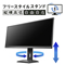 UWQHD＆120Hz対応 65W給電USB Type-C®搭載 34型液晶ディスプレイ
