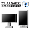 21.5型ワイド液晶ディスプレイ「LCD-DF221ED-Fシリーズ」