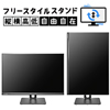 WUXGA対応 25型ワイド液晶ディスプレイ「LCD-DX251EPB」