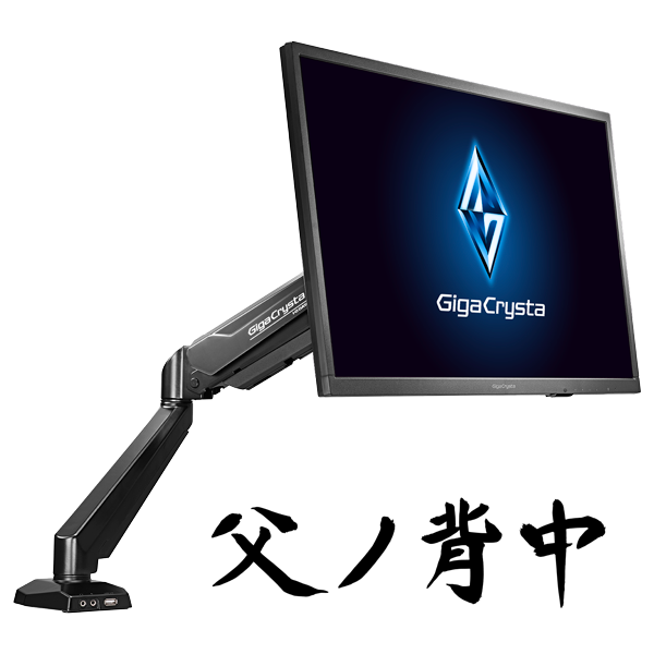 LCD-GC251UXB/A | ゲーミングモニター「GigaCrysta」 | IODATA アイ