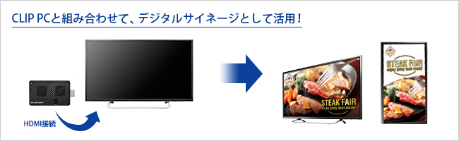 液晶テレビやディスプレイに搭載のHDMI端子に接続して、使用できる手のひらサイズの小型パソコン