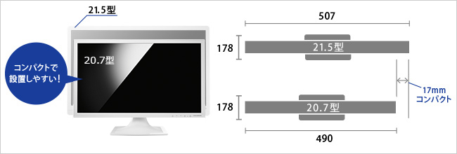 フルHD対応コンパクトな20.7型ワイド液晶ディスプレイ