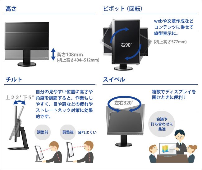 フリースタイルスタンドでお好みの高さ、角度に！