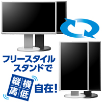 フリースタイルスタンド&広視野角パネル採用　21.5型ワイド液晶ディスプレイ