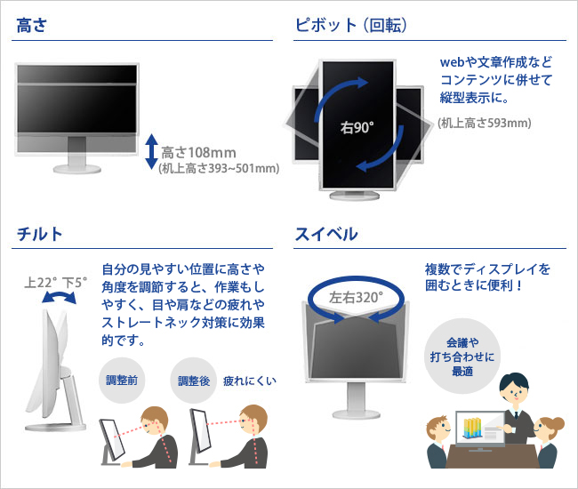 フリースタイルスタンドでお好みの高さ、角度に！