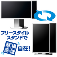 フリースタイルスタンド＆広視野角ADSパネル採用！23.8型ワイド液晶ディスプレイ