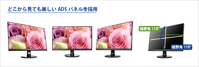 ★美品★23.8型ワイド液晶ディスプレイI-O DATALCD-MF245XDK