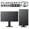 WQHD対応27型ワイド液晶ディスプレイ「LCD-MQ272EDB-F」