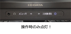 タッチ式メニューが点灯し、操作時にわかりやすい！