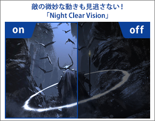 暗いシーンもより鮮明に表示できる「Night Clear Vision」