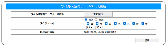 予約アップデートが可能