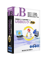 株式会社ライフボート「LB USBロックシリーズ」
