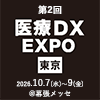 医療DX・EXPOに出展