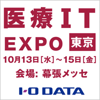 医療IT EXPOお知らせ