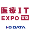 医療IT EXPO[東京]