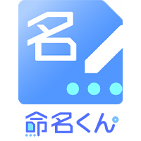 てんむすび税理士事務所｜税務・IT・事業譲渡まで｜大阪市都島区 | 電子帳簿保存法対策記事寄稿。『税理士がオススメする「命名くん」の使い方！』