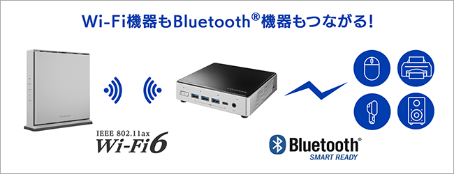 Wi-Fi＆Bluetooth対応