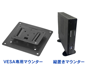 miniPC専用マウンターでスマートに取り付け可能
