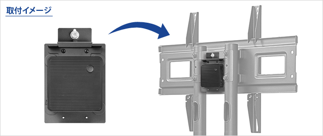 取り付けイメージ