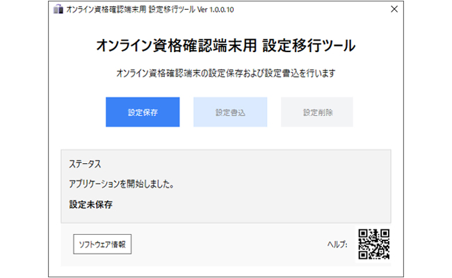 シンプルな操作画面