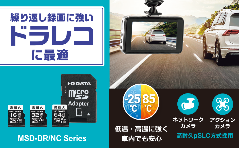 MSD-DR/NCシリーズ