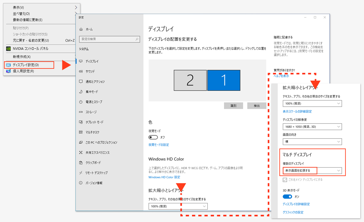 Windowsのパソコン側の設定画面例