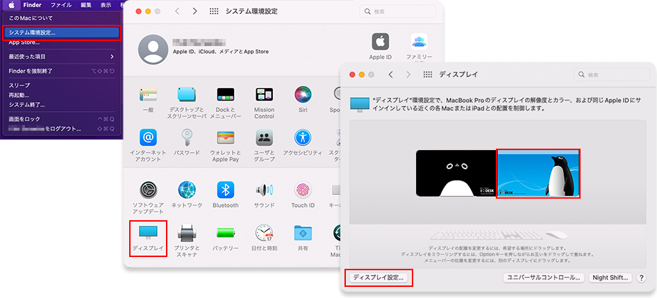 Macのパソコン側の設定画面例