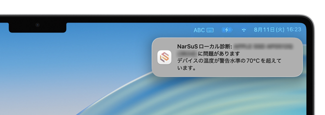 通知がきたら、チェックすればOK!