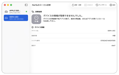 不明