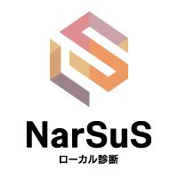NarSuSローカル診断(Mac用)