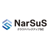 NASのデータを災害やサイバー攻撃による消失から守る「NarSuSクラウドバックアップSC」